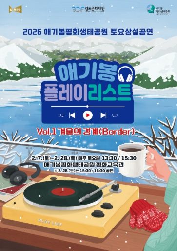 2월 메인포스터