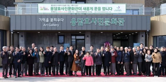 용담호의 어제와 오늘을 잇는 기록의 공간 진안군 용담호사진문화관, 새단장 후 4일 재개관