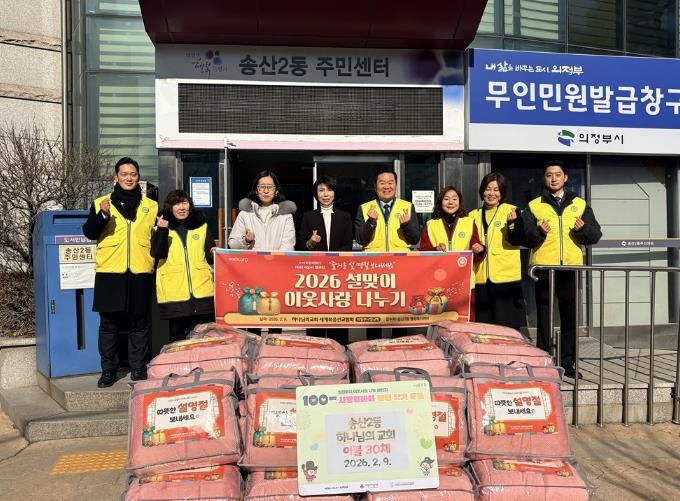 의정부시 송산2동, 하나님의교회 이불 30채 기부로 이웃사랑 실천