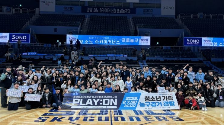 2026년 청소년마음건강프로그램 ‘PLAY:ON – COURT’ 단체 사진