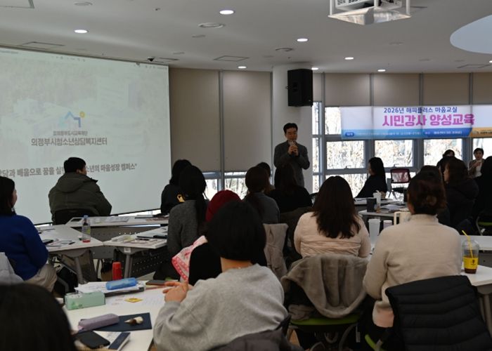 시민강사 양성교육