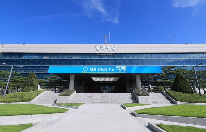 평택시청