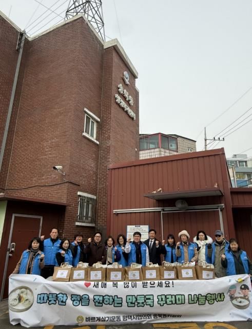 평택시 송북동 바르게살기위원회, 설맞이 만둣국 꾸러미 나눔 행사 개최