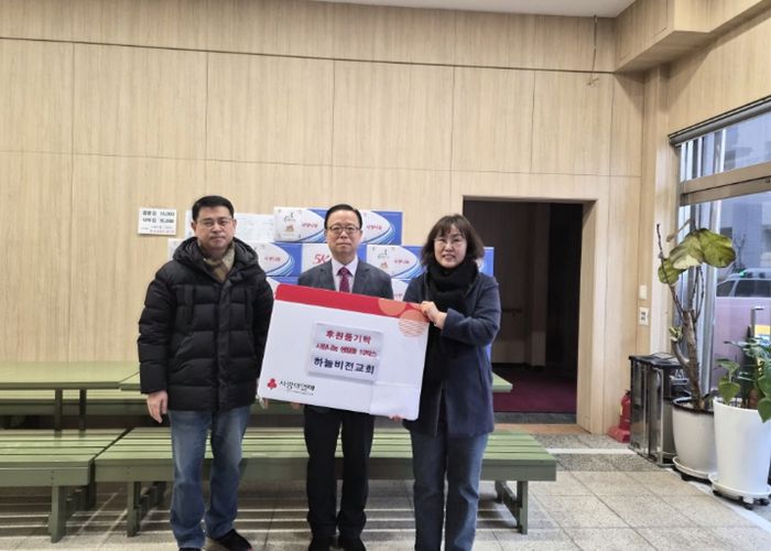 고양시 행신1동, 하늘비전교회에서 명절 선물세트 10박스 기부