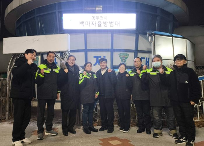 생연2동 방범지원위원회, 설 앞두고 자율방범대 격려