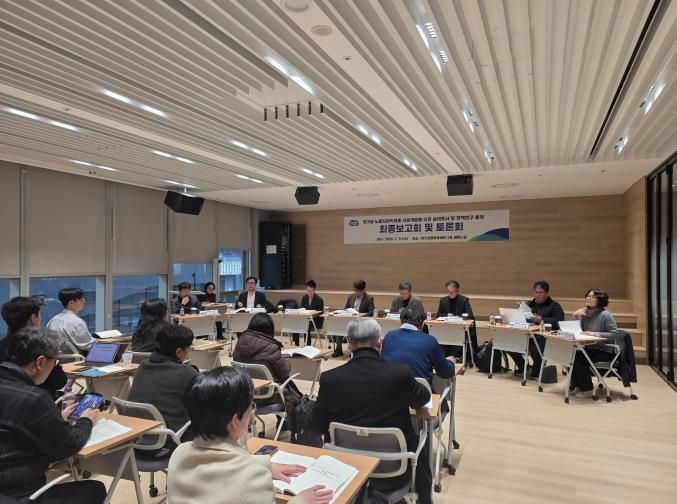 경기도, AI·디지털 전환기 … 취약노동자 권익보호 위한 정책 과제 발굴