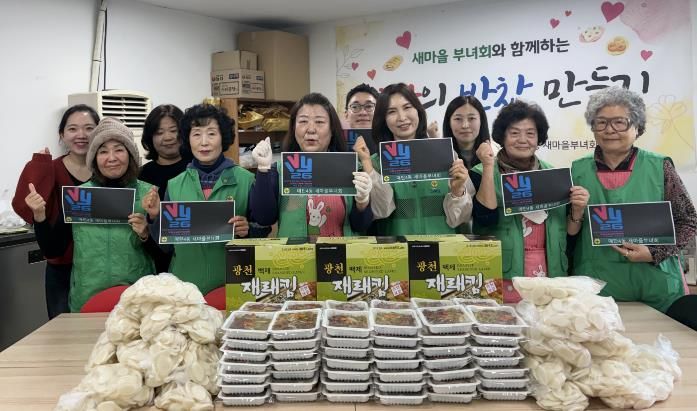 수원시 영통구 매탄4동 새마을부녀회, 마음 담은 반찬 나눔 실시