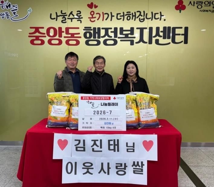 오산시 중앙동, 중앙동 주민의 자발적 나눔으로 설 명절 온기 전해