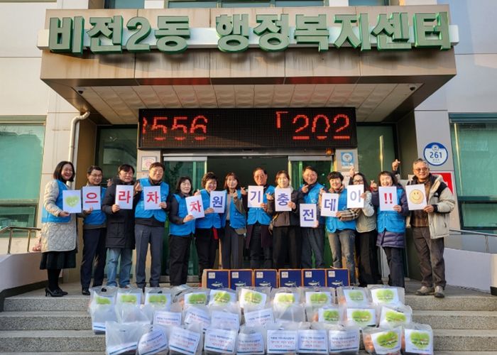 평택시 비전2동 지역사회보장협의체 설맞이 취약계층 “으라차차 원기충전” 먹거리 전달