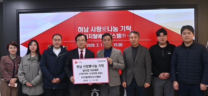 디지털에어시스템㈜, 하남시에 참치캔 160세트 기탁