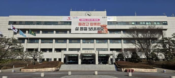 군포시청