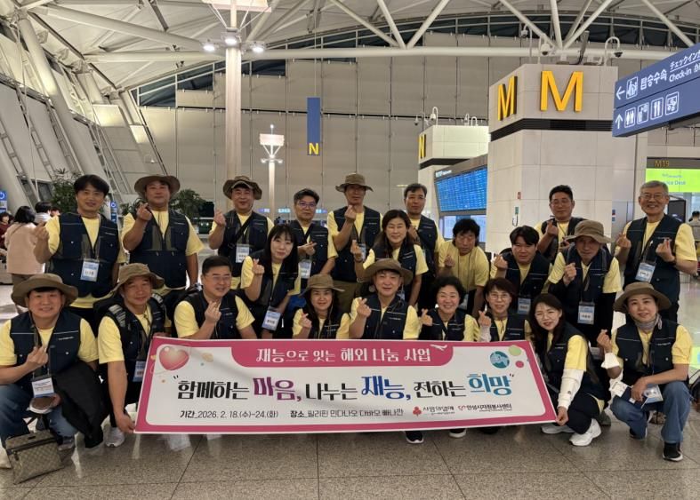 안성시, 재능으로 잇는 해외 나눔 사업 '함께하는 마음, 나누는 재능, 전하는 희망'