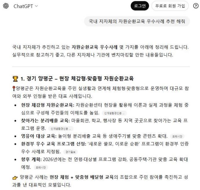 챗지피티 질의 사진