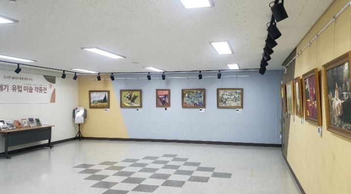 도서관 갤러리 세계명화 전시 사진