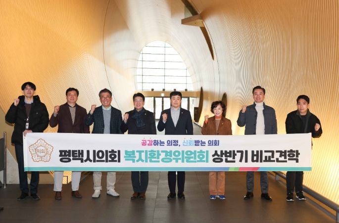 ‘LG아트센터 서울’방문한 평택시의회 복지환경 위원회