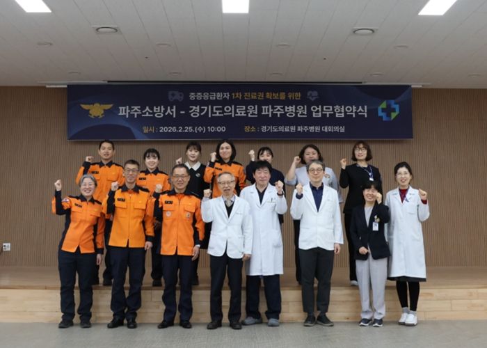 파주소방서-파주병원, 중증응급환자 치료 공백 막는 ‘즉시 이송’ 체계 만든다