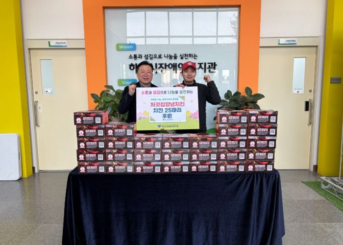 처갓집양념치킨 미사역점, '153 챌린지' 네 번째 나눔 실천...하남시장애인복지관에 치킨 후원