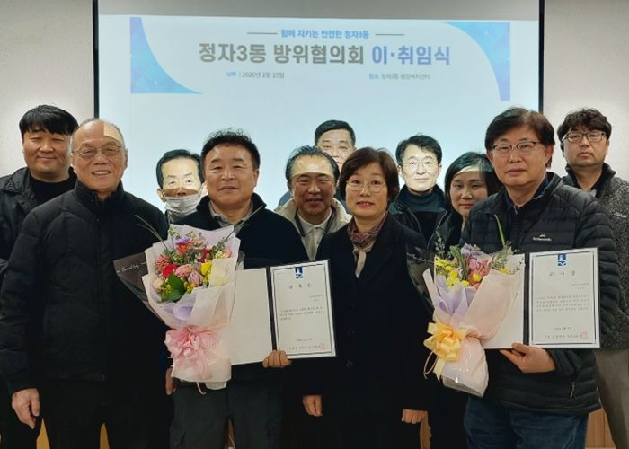 수원시 장안구 정자3동 방위협의회, 위원장 이·취임식 개최