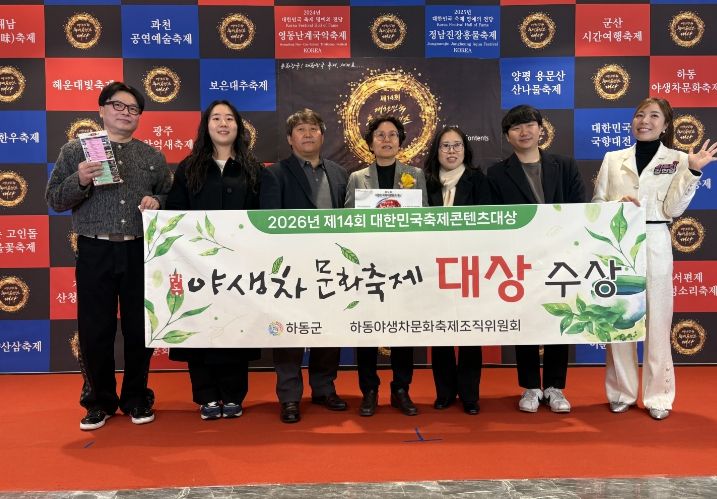 대한민국축제콘텐츠대상