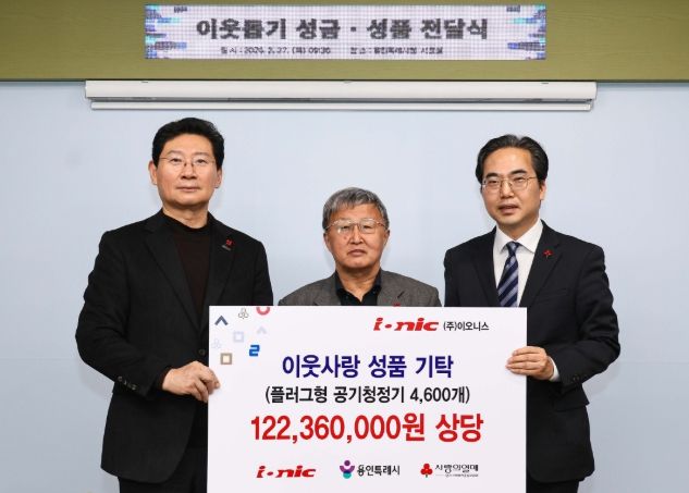 27일 시청 시장실에서 이상일 시장이 기탁식 참석자들과 기념사진을 찍고 있다