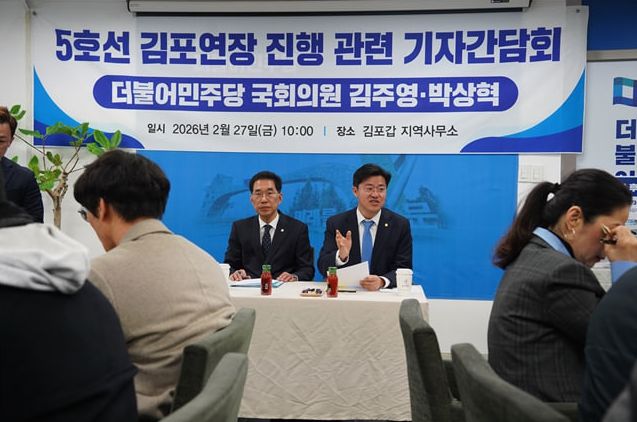 5호선 김포연장 진행 관련 현장