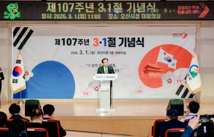 오산시, 제107주년 3·1절 기념식 개최…순국선열 희생정신 기려