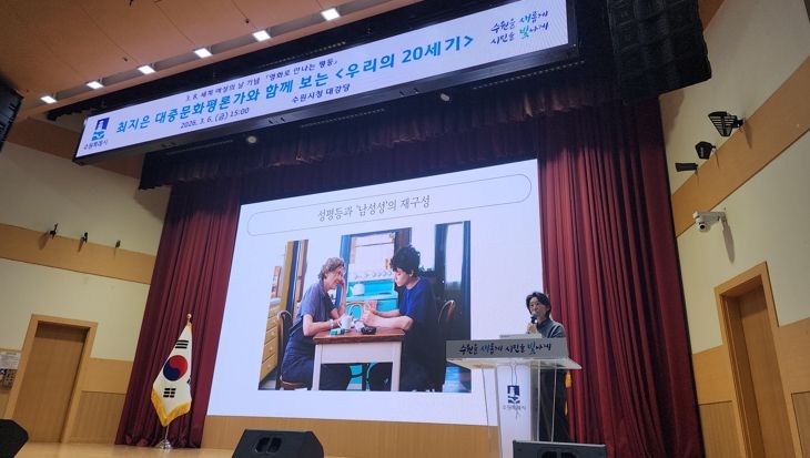 최지은 작가가 ‘영화로 만나는 평등’ 행사에서 강연하고 있다.