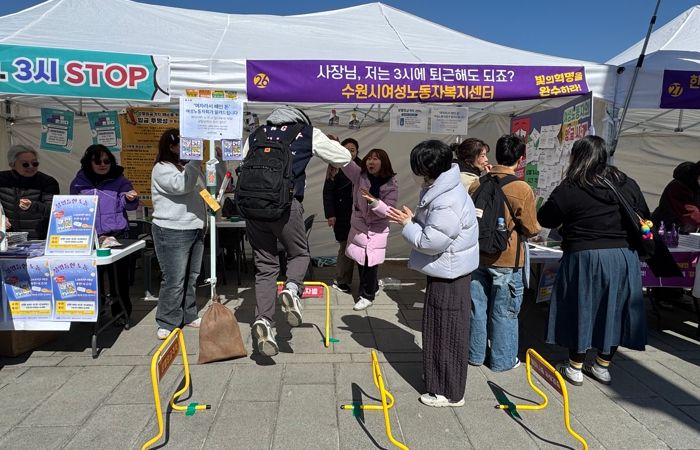 수원시 여성노동자복지센터 관계자들이 캠페인을 전개하고 있다.