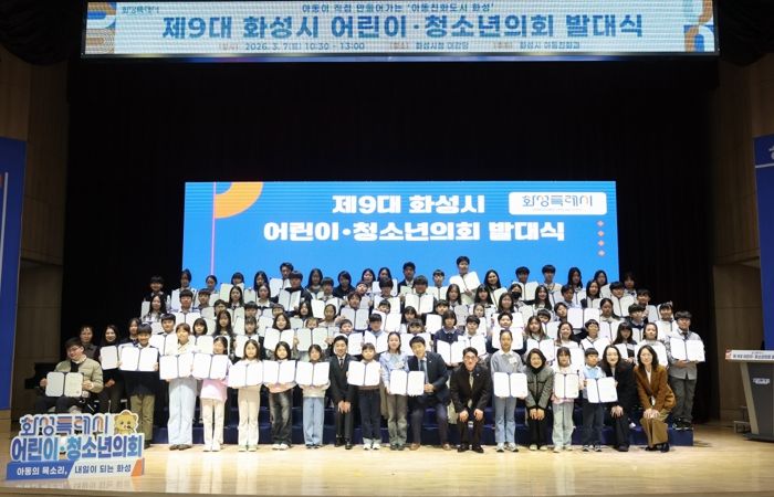 윤성진 제1부시장(맨앞 오른쪽 일곱번째)과 배정수 화성특례시 의회의장(맨앞 가운데 오른쪽)이 발대식을 기념하고 있다