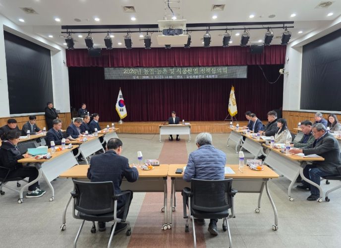 농업·농촌 및 식품산업정책심의회 모습