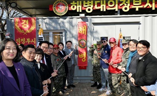 3월 7일 의정부시 해병대전우회(회장 이규필)의 신축 사무실 개소식 모습.