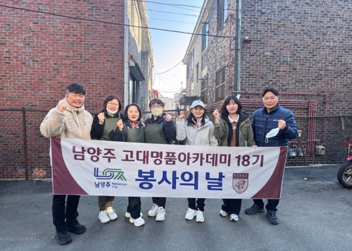 남양주시 퇴계원읍, 고대명품 18기 원우회와 독거노인 주거환경개선 봉사 실시