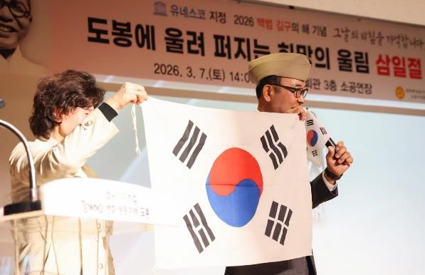 광복회 서울시 도봉구지회 주관 3‧1절 107주년 기념식 행사 모습