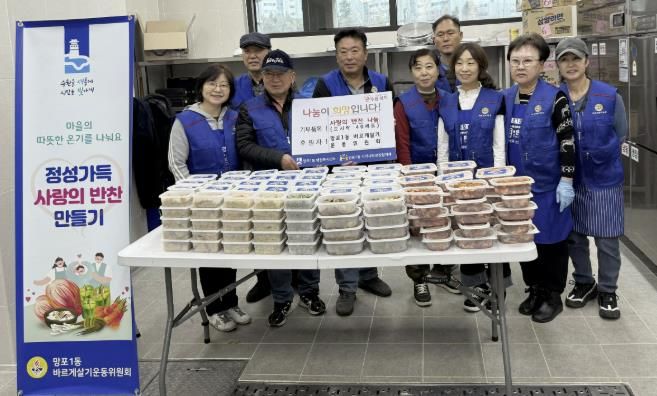 수원시 영통구 망포1동 바르게살기운동위원회, 저소득층 위한 반찬 나눔 실천