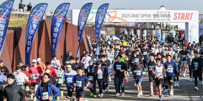 2025년 DMZ OPEN 평화마라톤