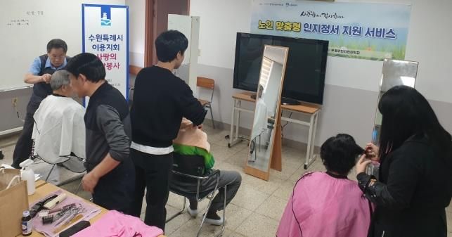 수원시 영통구 매탄3동 시저스맨, 거동 불편 이웃 위한 '사랑의 이발 봉사' 펼쳐