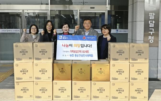 수원시 팔달구, 농협 홍삼 한삼인 수원역점 기부 물품으로 관내 취약계층에 따뜻한 건강 나눔 실천
