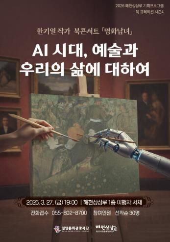 2026 북 큐레이션의 첫 번째 북 콘서트 포스터