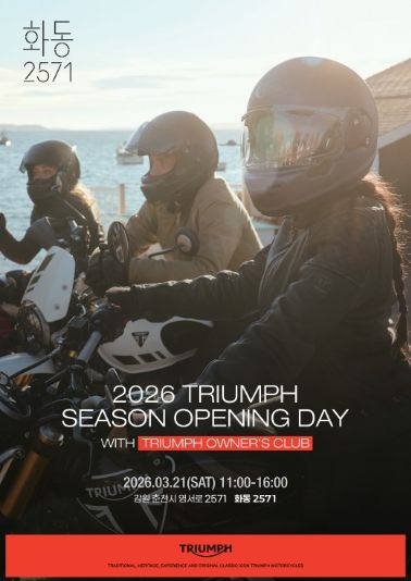 2026 트라이엄프 시즌 오프닝 데이 포스터