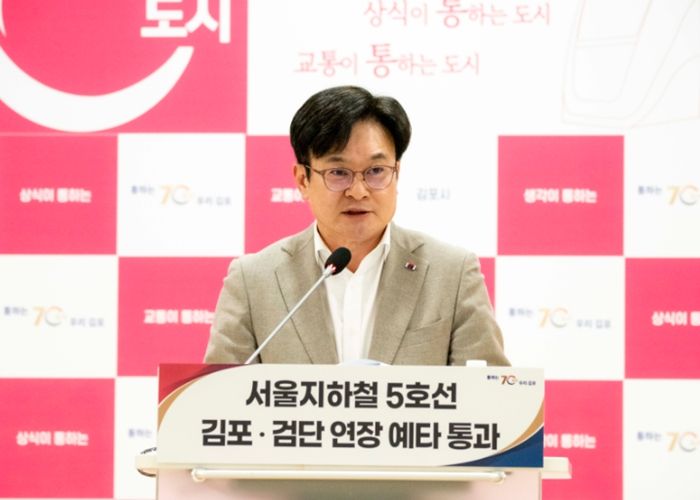 김병수 시장은 5호선 예타통과가 발표된 지난 10일 기자회견을 열고 5호선의 향후 계획에 대해 설명한 바 있다.