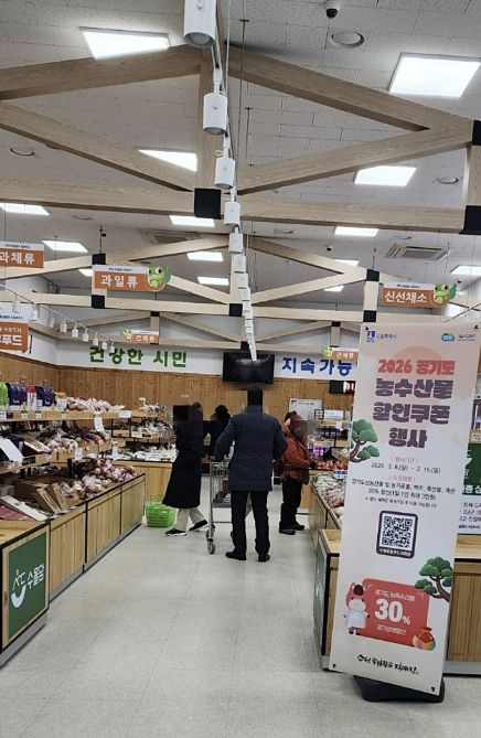 수원로컬푸드직매장