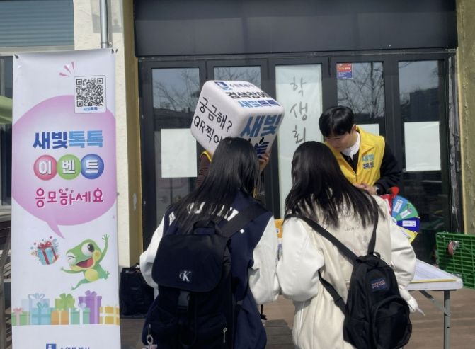 대학생들이 ‘새빛톡톡’ 홍보부스에서 이벤트에 참여하고 있다.