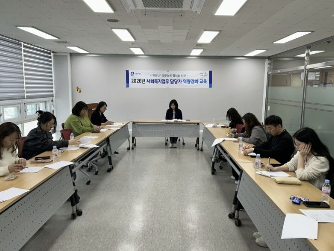 수원시 권선구, 2026년 상반기 사회복지업무 담당자 역량강화 교육 실시