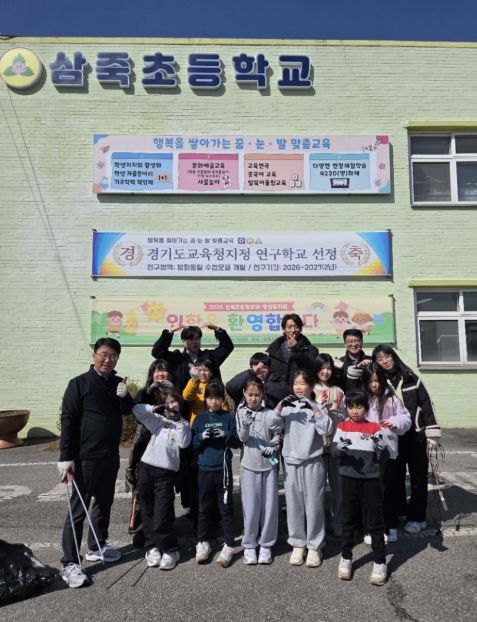 안성시 삼죽초, 학교 밖 배움...환경정화로 배운 나눔과 책임