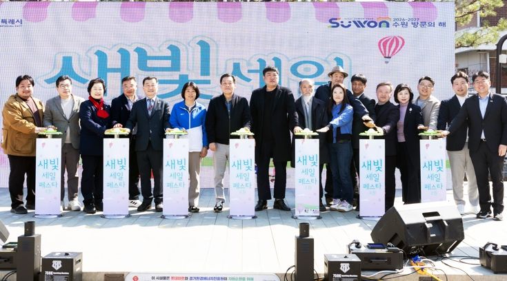 이재준 수원시장(왼쪽 7번째) 등 개막식 참석자들이 함께하고 있다.