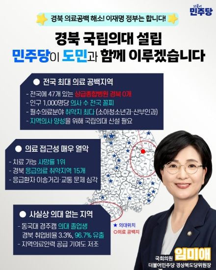 국립의대카드뉴스