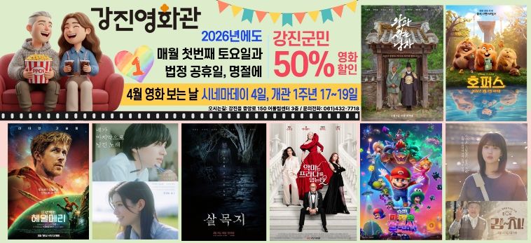 진영화관 4월 상영작