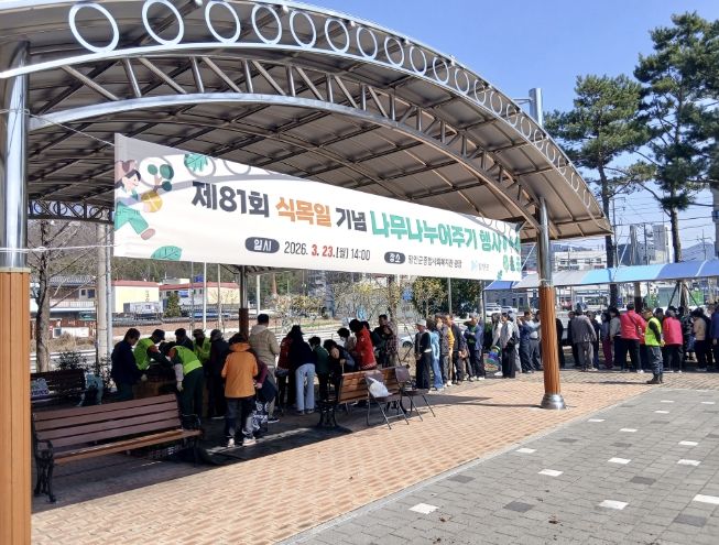 함안군, 제81회 식목일 기념 '나무나누어주기 행사' 성료