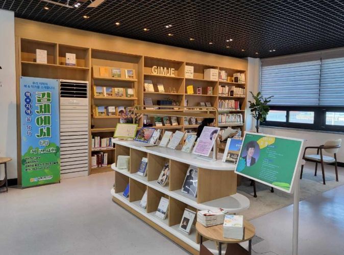 3월에서 4월 김영 작가 도서 전시 추진