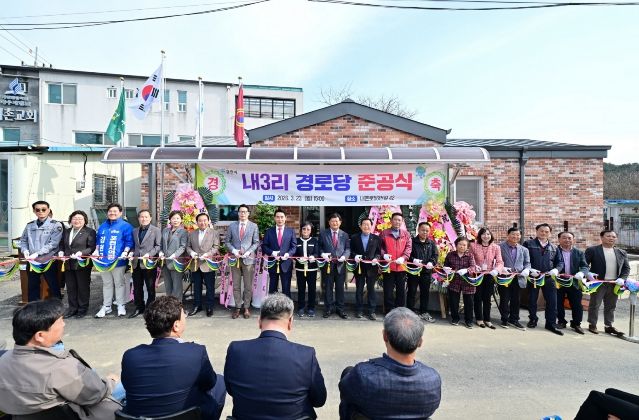 포천시 내촌면, 내3리 경로당 준공식 개최